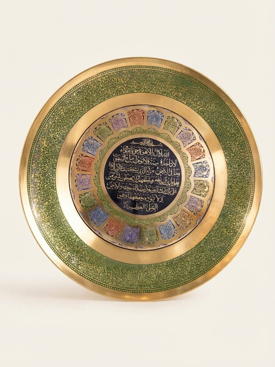 Handcrafted 12-Inch Solid Brass Ayat-ul-Kursi Decorative Wall Plate - Islamic Calligraphy Enamel Art Frame