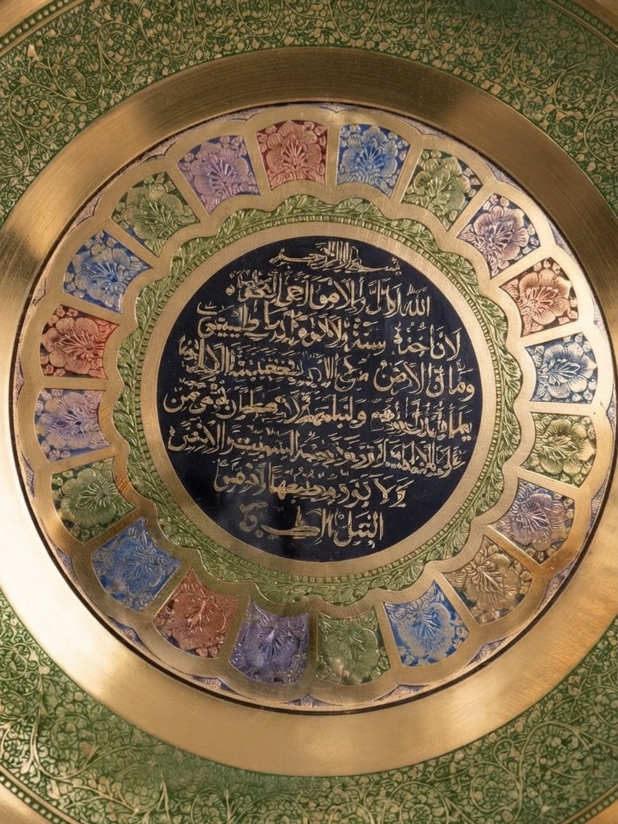 Handcrafted 12-Inch Solid Brass Ayat-ul-Kursi Decorative Wall Plate - Islamic Calligraphy Enamel Art Frame - Image 4