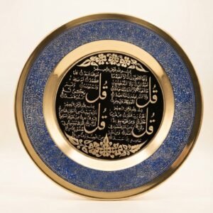 Handcrafted 12-Inch Solid Brass Four Qul Decorative Wall Plate – Islamic Calligraphy Blue Enamel Art Frame