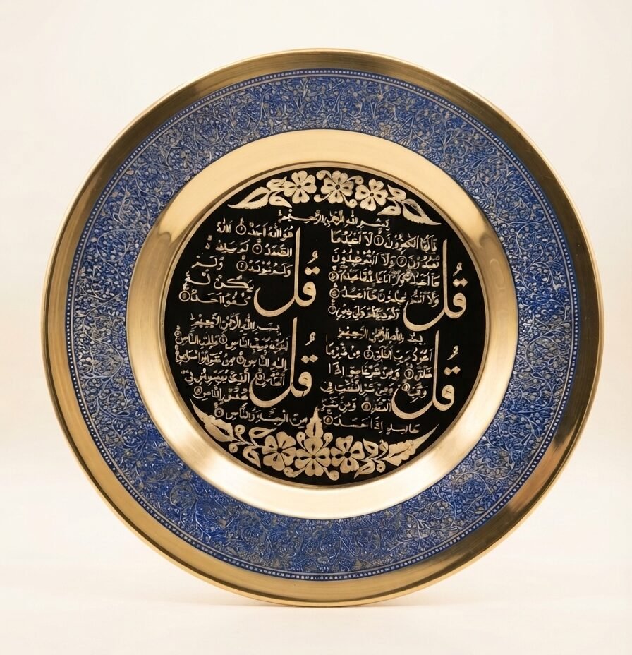 Handcrafted 12-Inch Solid Brass Four Qul Decorative Wall Plate - Islamic Calligraphy Blue Enamel Art Frame