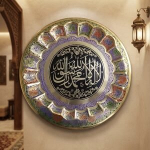 Handcrafted 18-Inch Solid Brass Kalma Decorative Wall Plate – Islamic Calligraphy Enamel Art Frame